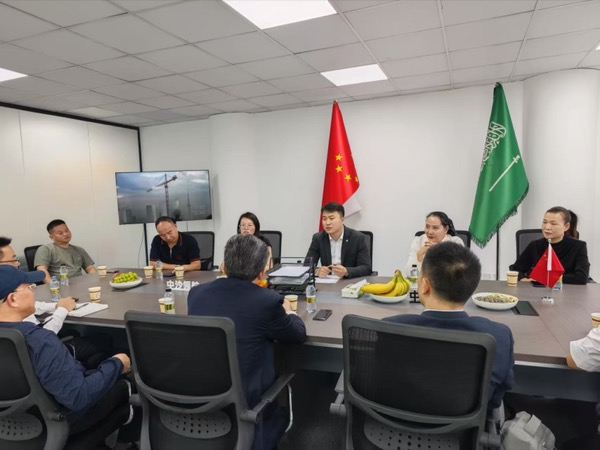 中沙商务洽谈会